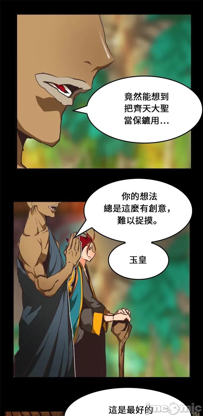 高校之神 [第6部 RE:与神对决] 第467话 - 469 | 高校之神 第100页