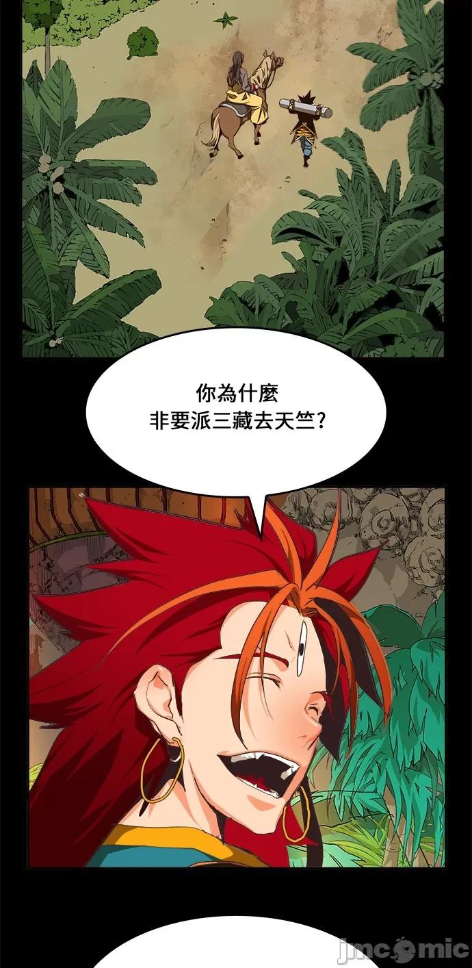 高校之神 [第6部 RE:与神对决] 第467话 - 469 | 高校之神 第102页