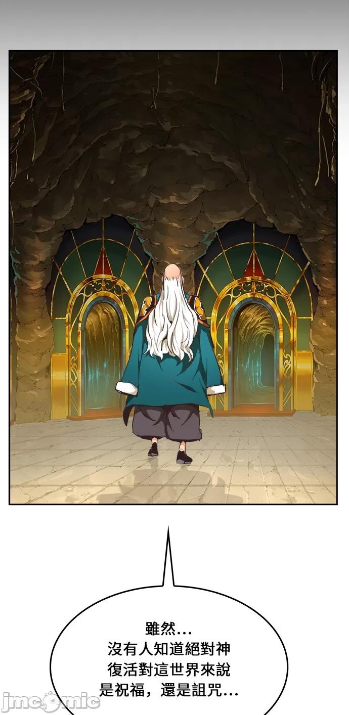 高校之神 [第6部 RE:与神对决] 第467话 - 469 | 高校之神 第104页