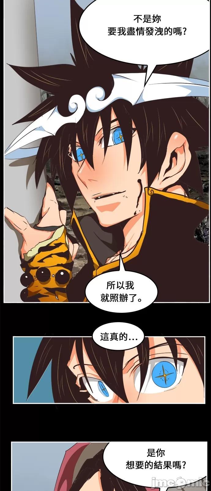 高校之神 [第6部 RE:与神对决] 第468话 - 470 | 高校之神 第3页