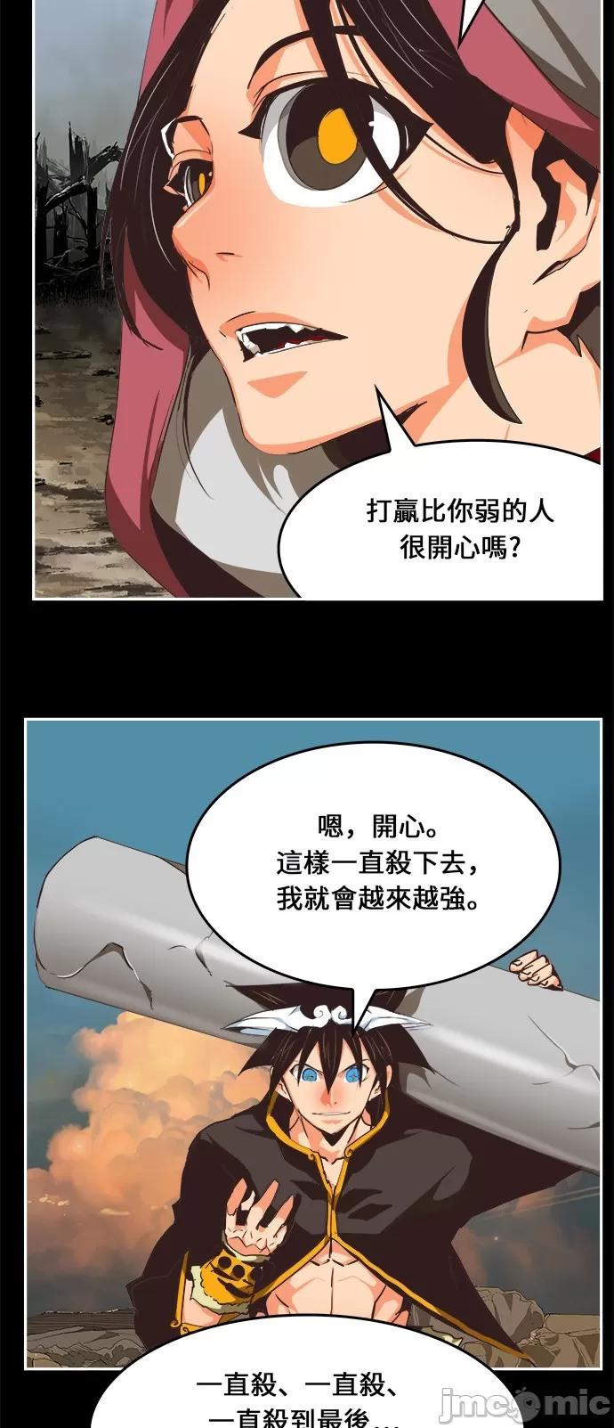 高校之神 [第6部 RE:与神对决] 第468话 - 470 | 高校之神 第4页