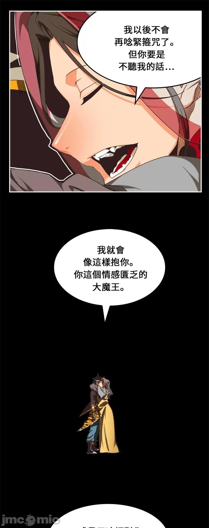 高校之神 [第6部 RE:与神对决] 第468话 - 470 | 高校之神 第9页