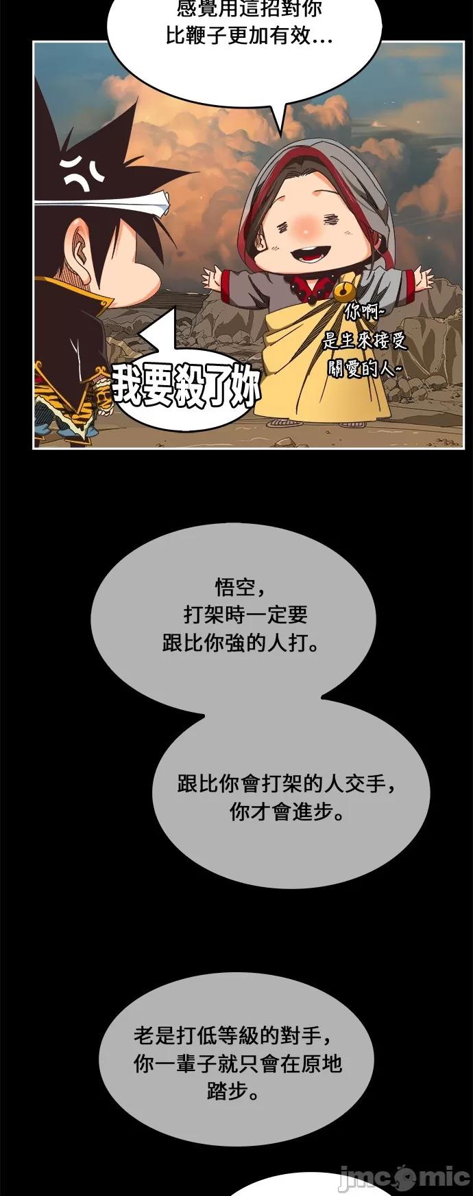高校之神 [第6部 RE:与神对决] 第468话 - 470 | 高校之神 第10页
