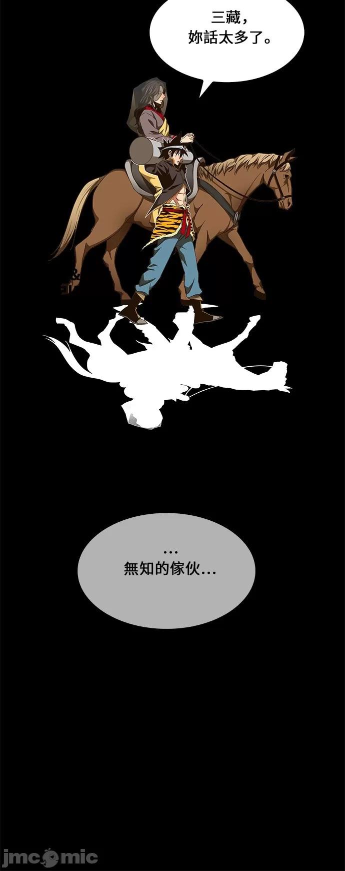 高校之神 [第6部 RE:与神对决] 第468话 - 470 | 高校之神 第11页