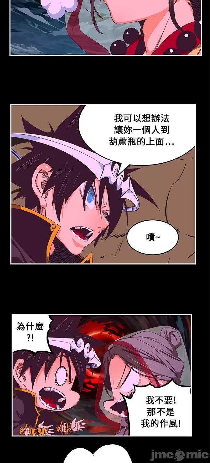 高校之神 [第6部 RE:与神对决] 第468话 - 470 | 高校之神 第14页