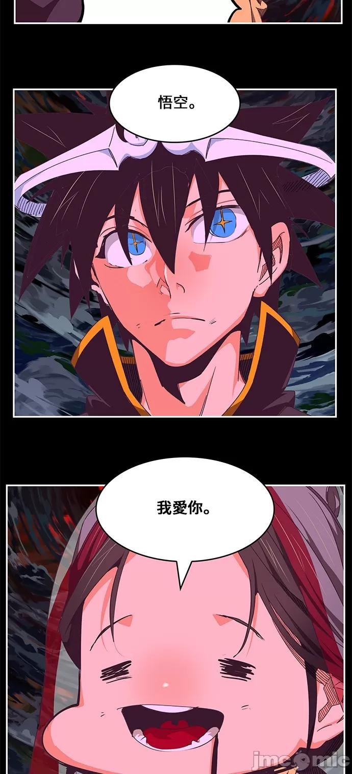 高校之神 [第6部 RE:与神对决] 第468话 - 470 | 高校之神 第16页