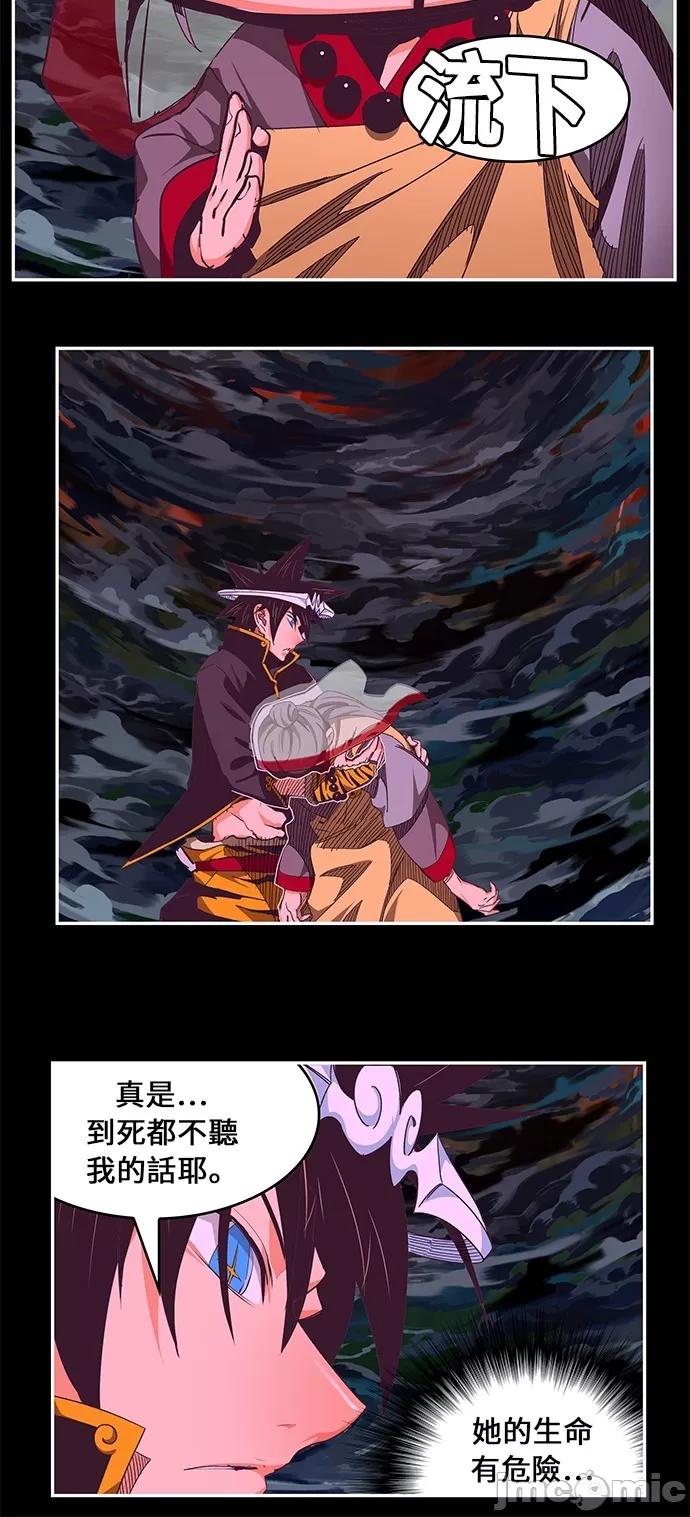高校之神 [第6部 RE:与神对决] 第468话 - 470 | 高校之神 第17页