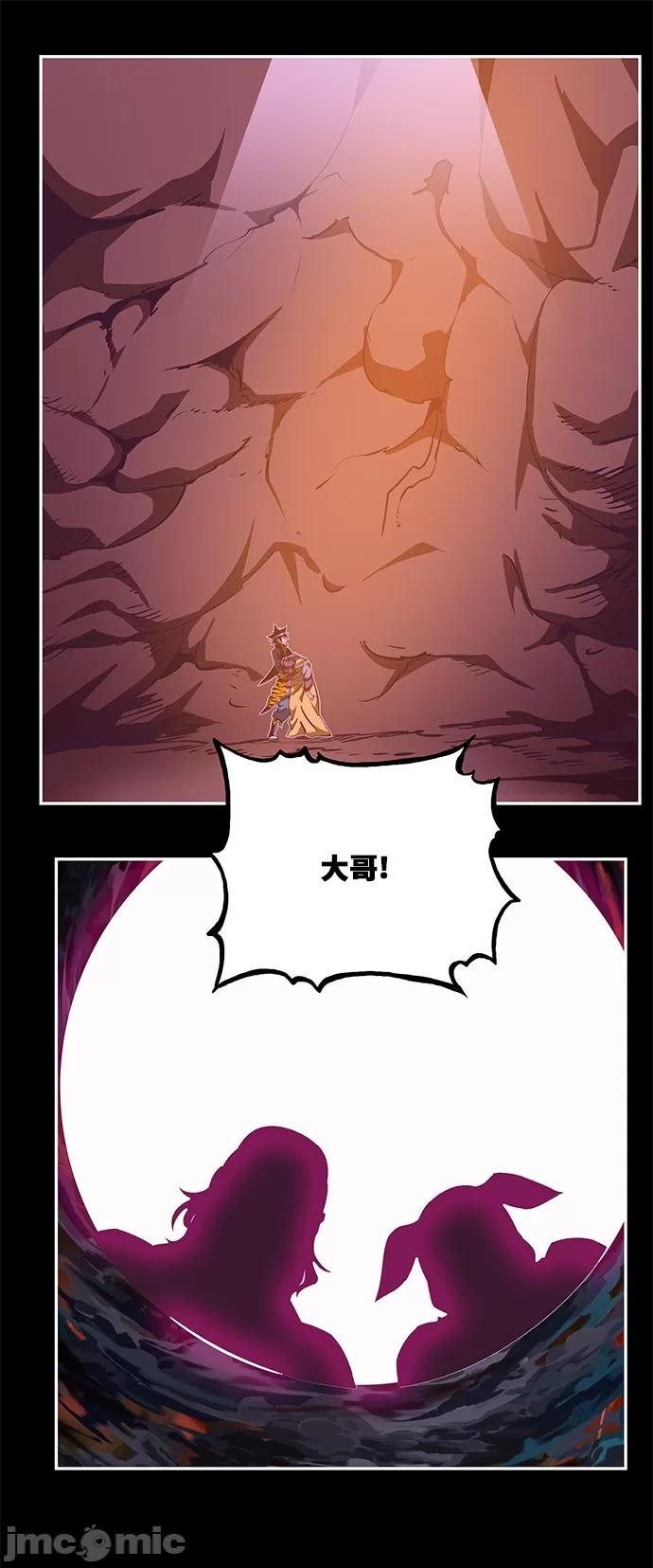 高校之神 [第6部 RE:与神对决] 第468话 - 470 | 高校之神 第18页