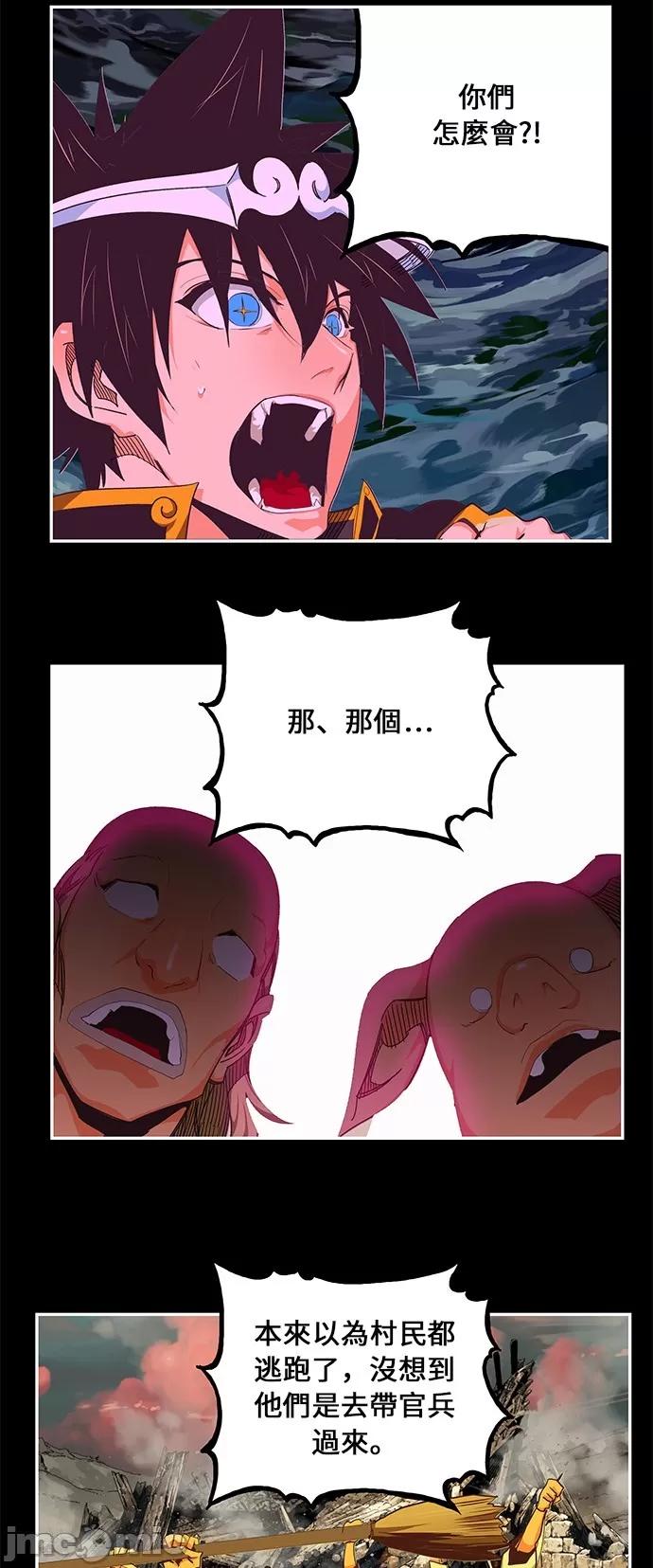 高校之神 [第6部 RE:与神对决] 第468话 - 470 | 高校之神 第19页