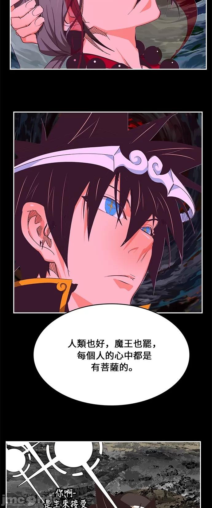 高校之神 [第6部 RE:与神对决] 第468话 - 470 | 高校之神 第21页