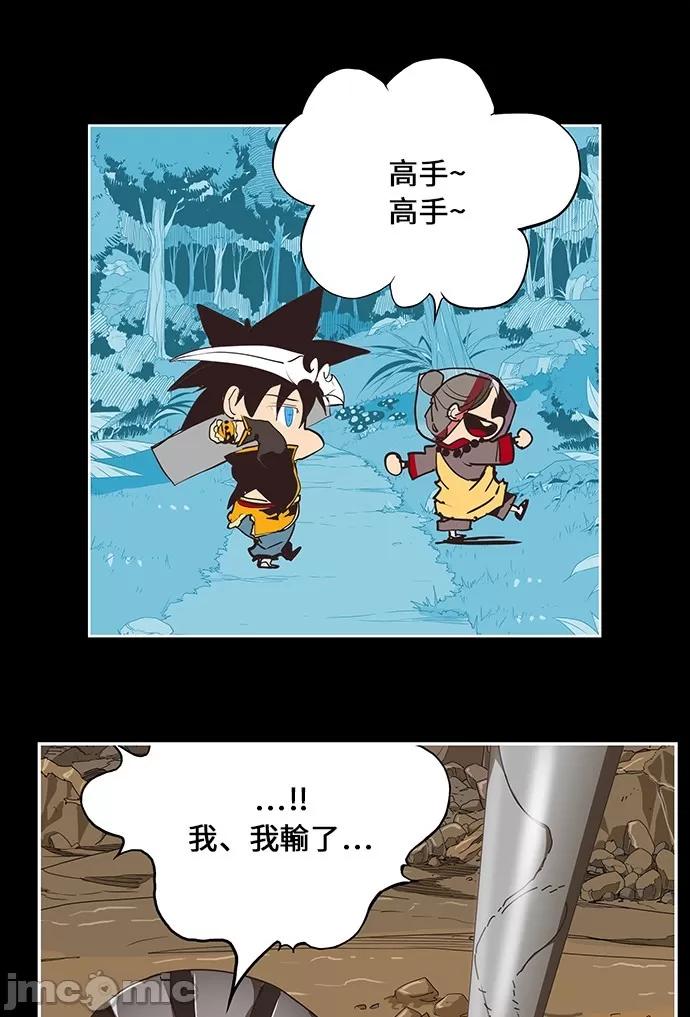 高校之神 [第6部 RE:与神对决] 第468话 - 470 | 高校之神 第23页