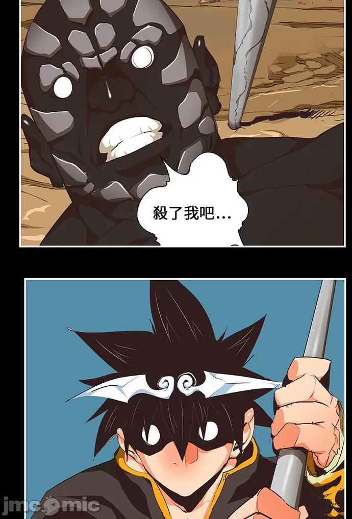 高校之神 [第6部 RE:与神对决] 第468话 - 470 | 高校之神 第24页