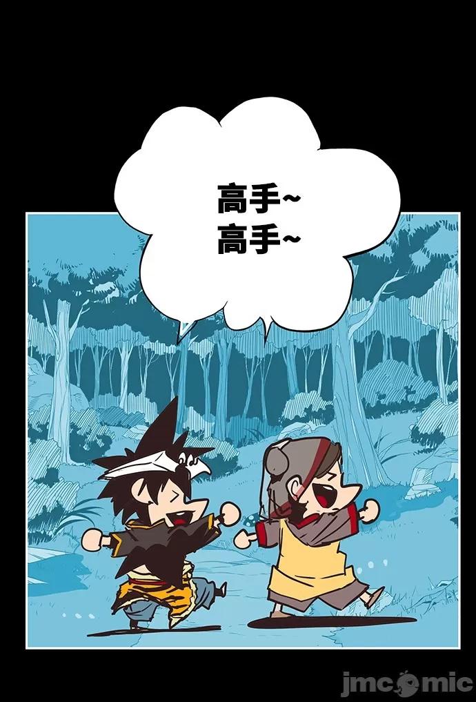 高校之神 [第6部 RE:与神对决] 第468话 - 470 | 高校之神 第27页