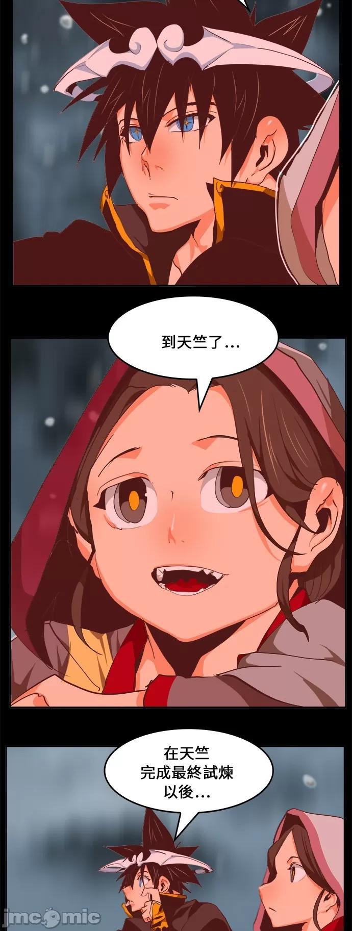 高校之神 [第6部 RE:与神对决] 第468话 - 470 | 高校之神 第29页