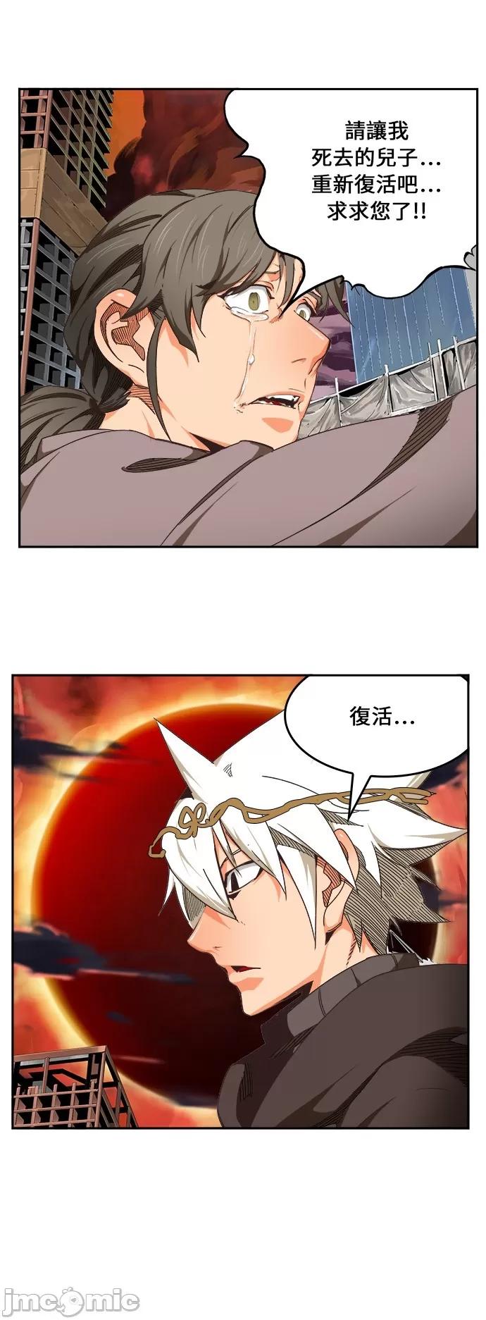 高校之神 [第6部 RE:与神对决] 第468话 - 470 | 高校之神 第41页