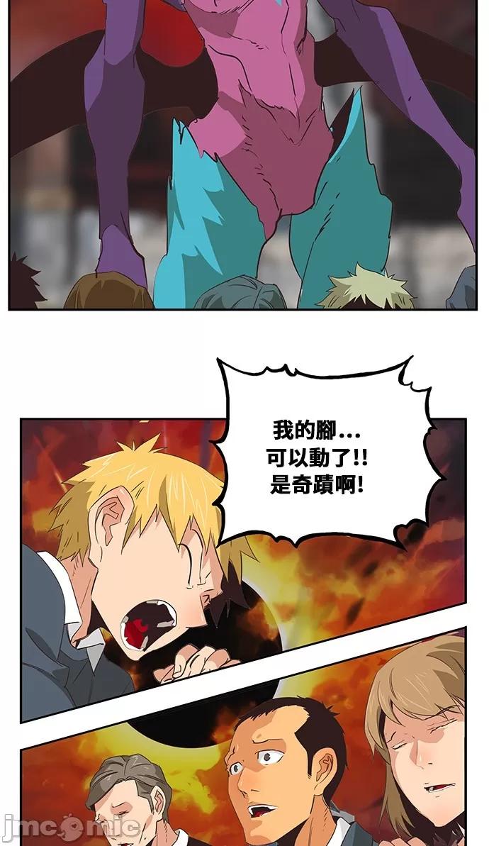 高校之神 [第6部 RE:与神对决] 第468话 - 470 | 高校之神 第47页