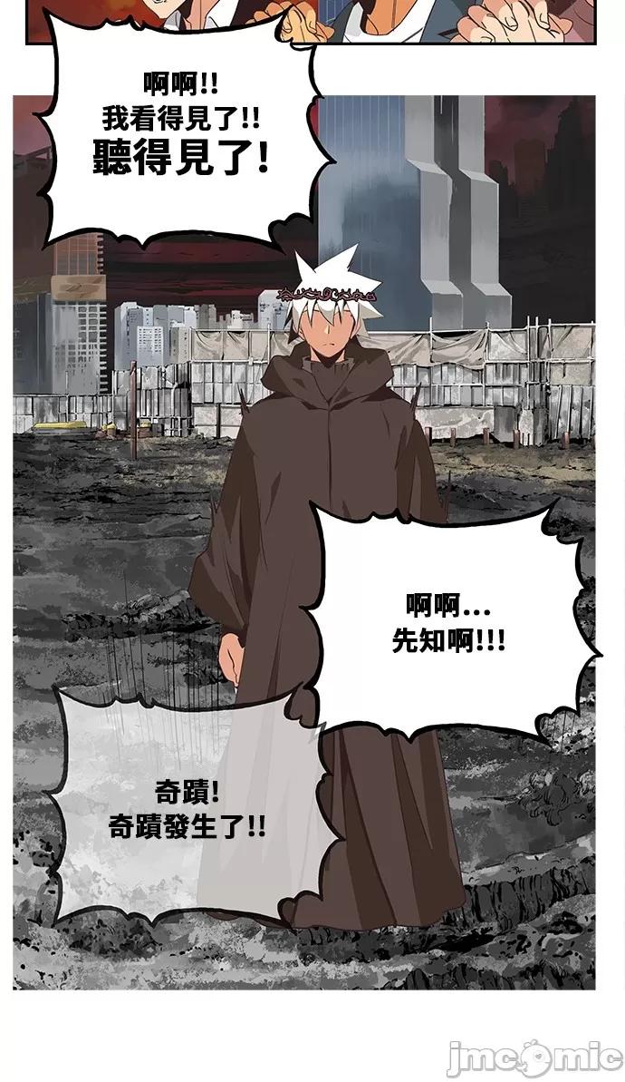 高校之神 [第6部 RE:与神对决] 第468话 - 470 | 高校之神 第48页