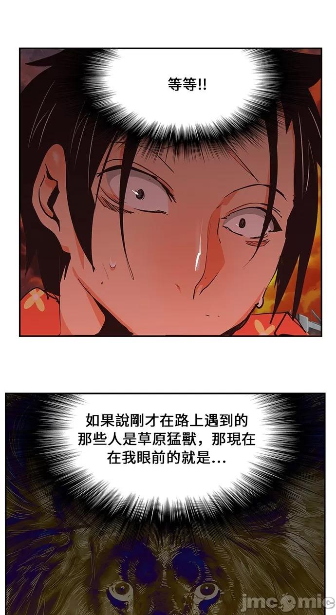 高校之神 [第6部 RE:与神对决] 第468话 - 470 | 高校之神 第49页