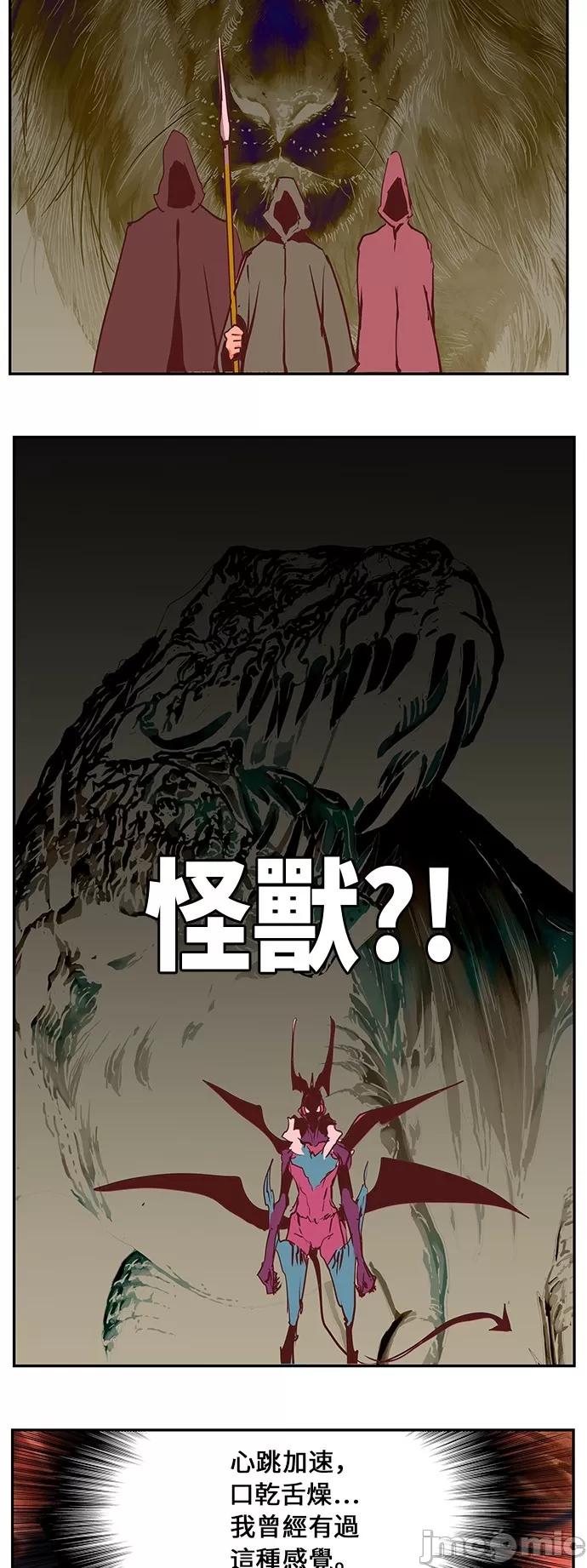 高校之神 [第6部 RE:与神对决] 第468话 - 470 | 高校之神 第50页