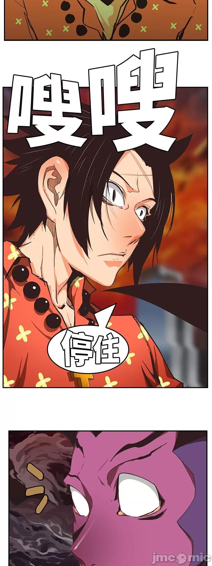 高校之神 [第6部 RE:与神对决] 第468话 - 470 | 高校之神 第52页