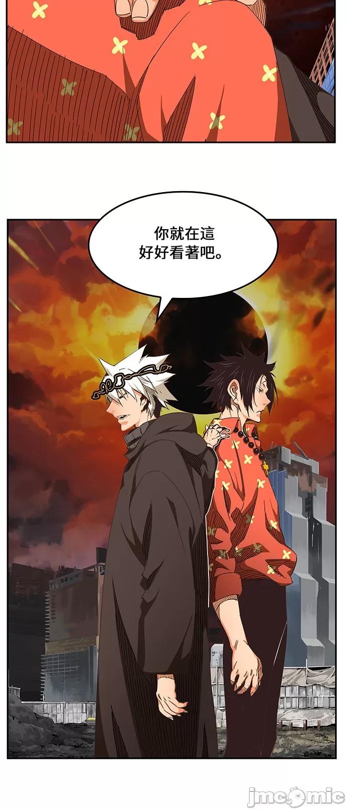 高校之神 [第6部 RE:与神对决] 第468话 - 470 | 高校之神 第55页