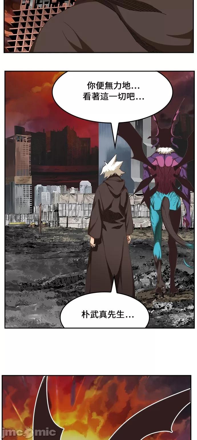 高校之神 [第6部 RE:与神对决] 第468话 - 470 | 高校之神 第58页