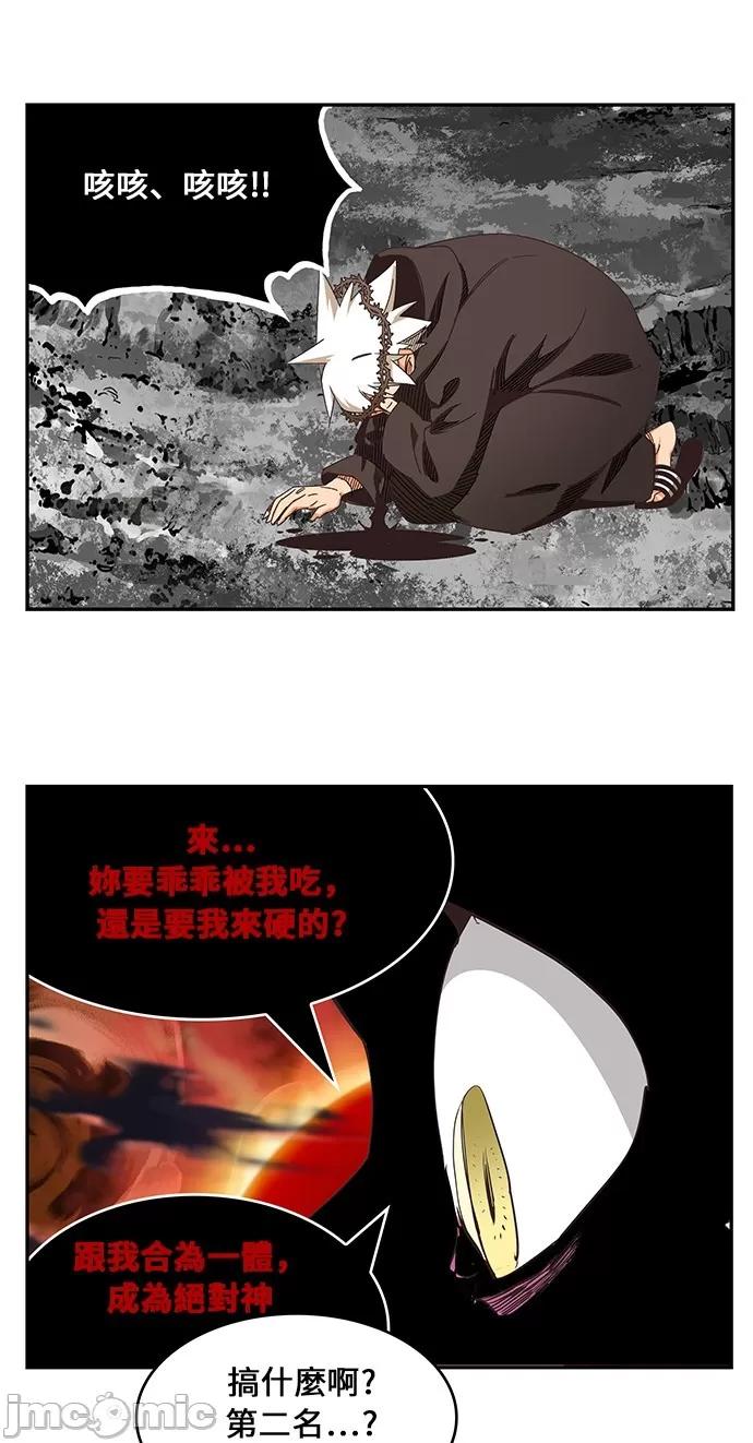 高校之神 [第6部 RE:与神对决] 第468话 - 470 | 高校之神 第70页