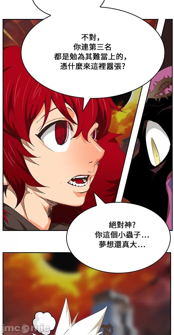 高校之神 [第6部 RE:与神对决] 第468话 - 470 | 高校之神 第71页