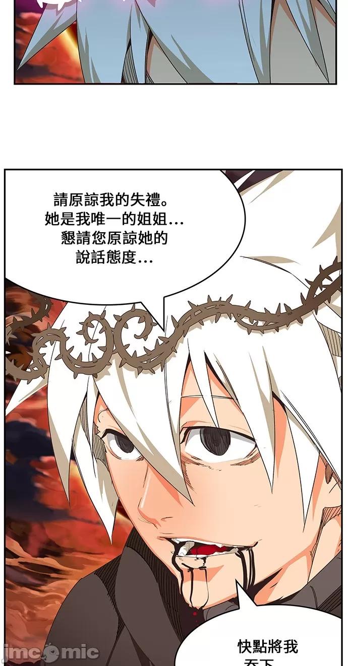 高校之神 [第6部 RE:与神对决] 第468话 - 470 | 高校之神 第74页