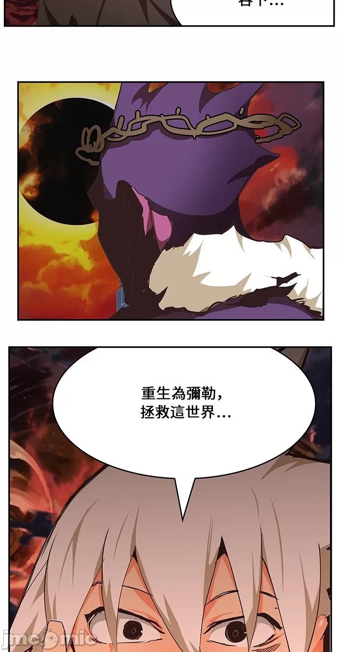 高校之神 [第6部 RE:与神对决] 第468话 - 470 | 高校之神 第75页