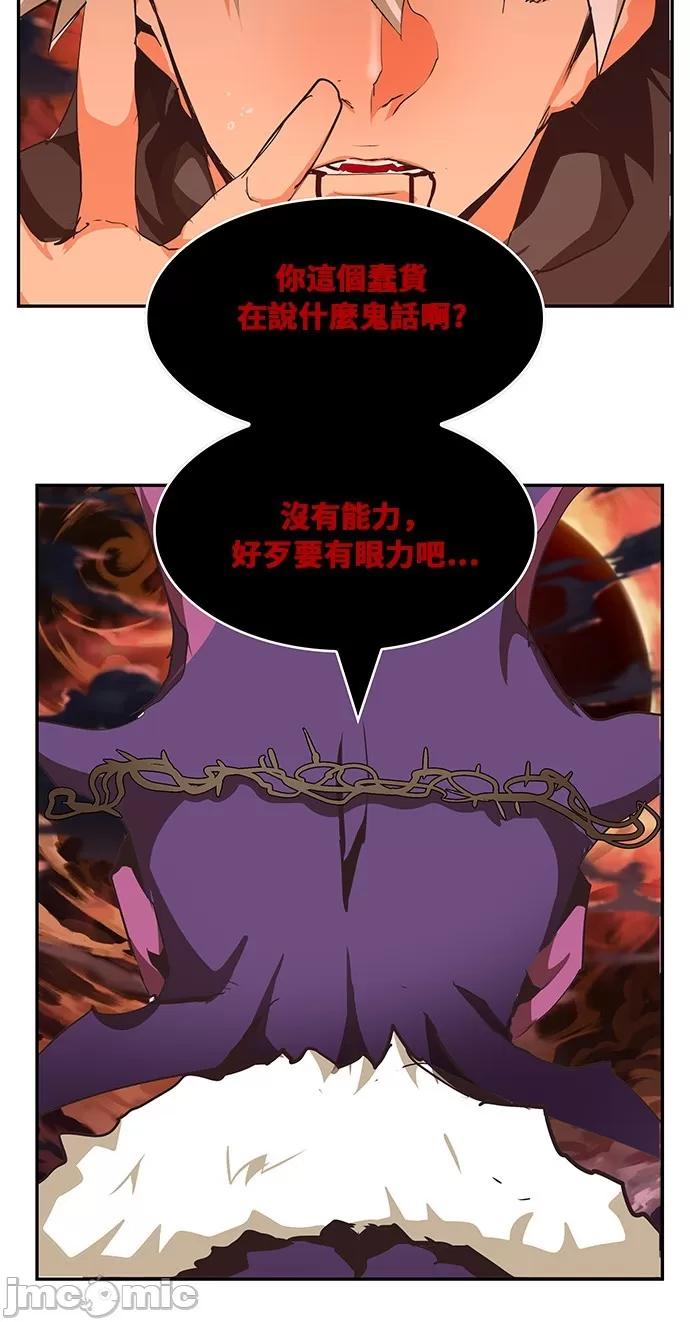 高校之神 [第6部 RE:与神对决] 第468话 - 470 | 高校之神 第76页
