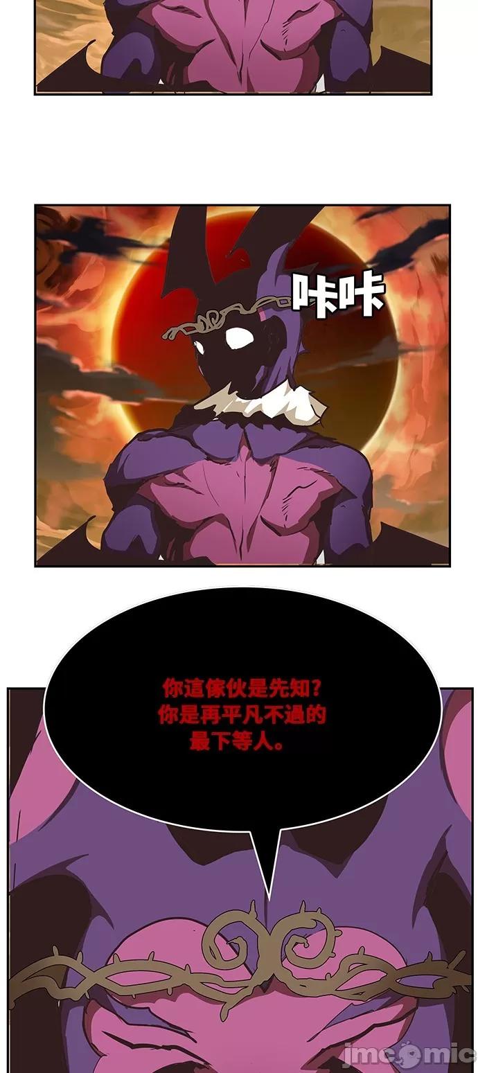 高校之神 [第6部 RE:与神对决] 第468话 - 470 | 高校之神 第78页