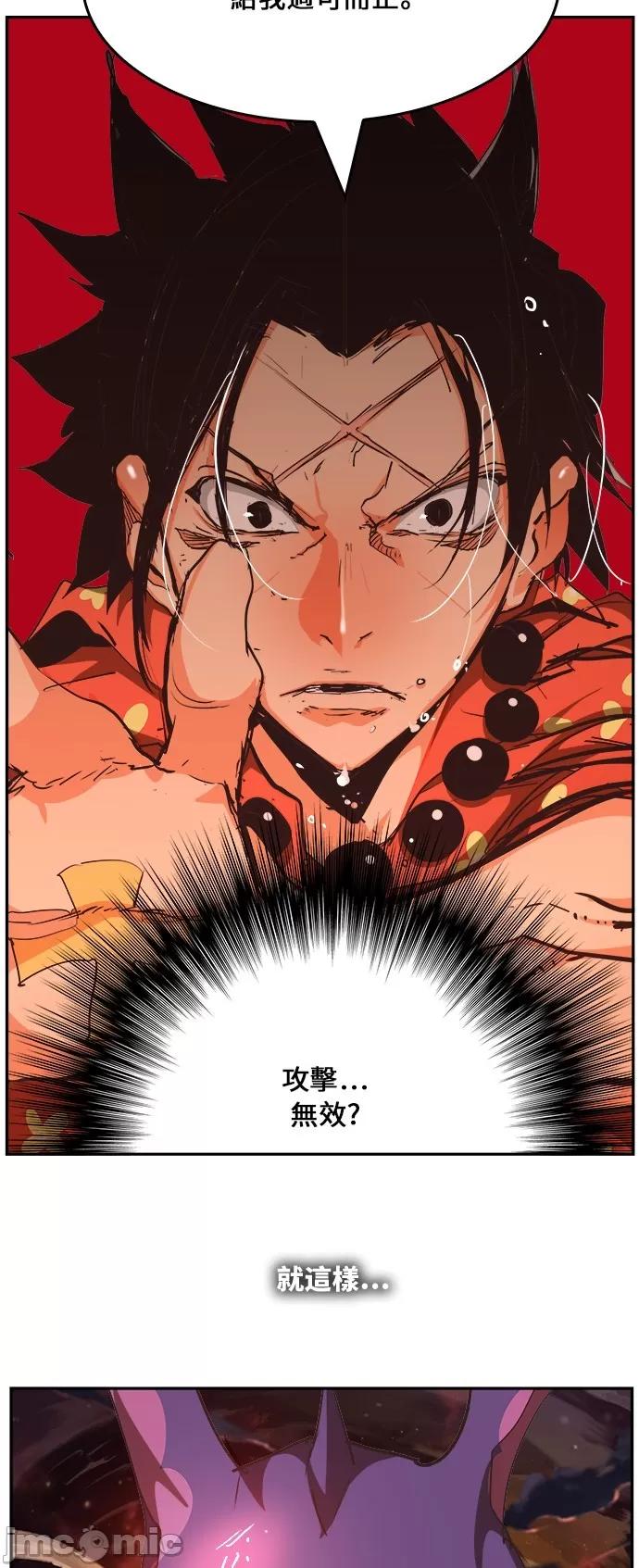 高校之神 [第6部 RE:与神对决] 第468话 - 470 | 高校之神 第85页