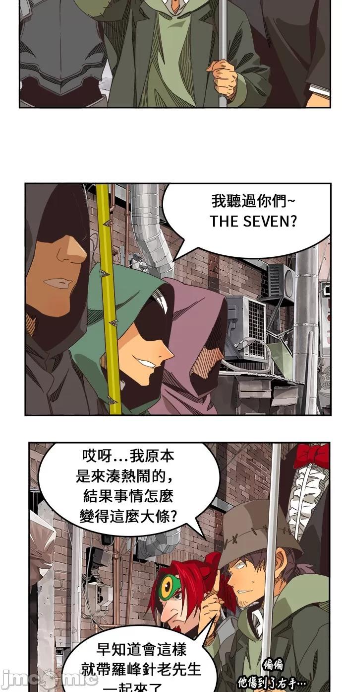 高校之神 [第6部 RE:与神对决] 第469话 - 471 | 高校之神 第8页