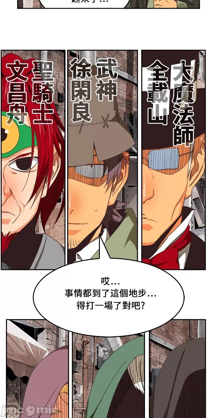 高校之神 [第6部 RE:与神对决] 第469话 - 471 | 高校之神 第9页