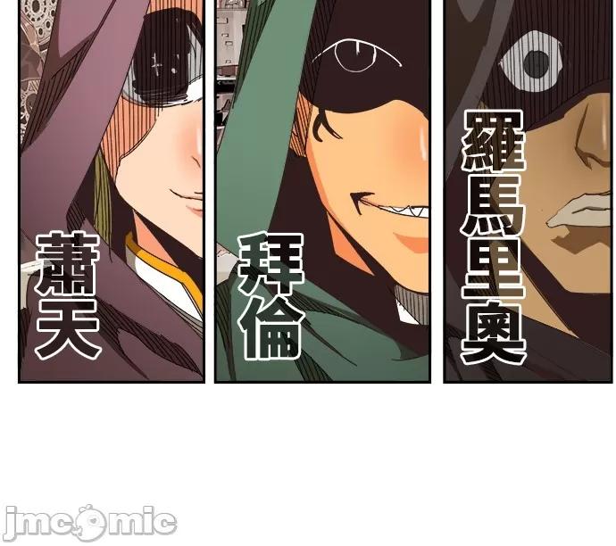 高校之神 [第6部 RE:与神对决] 第469话 - 471 | 高校之神 第10页