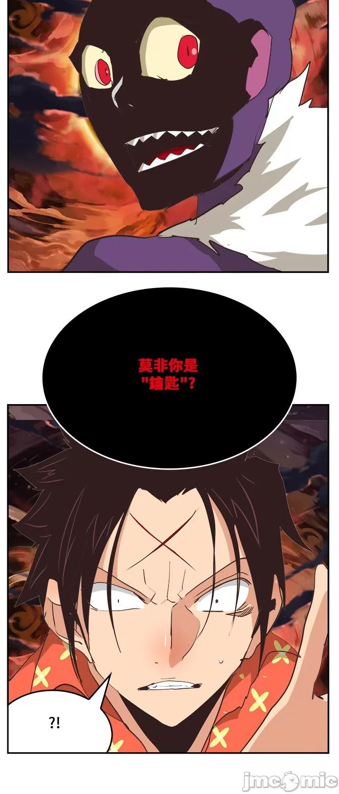 高校之神 [第6部 RE:与神对决] 第469话 - 471 | 高校之神 第13页