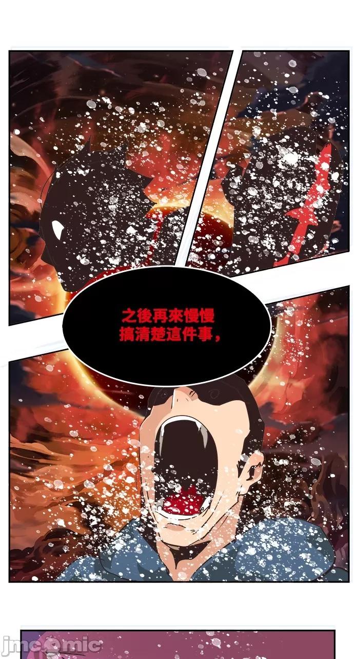高校之神 [第6部 RE:与神对决] 第469话 - 471 | 高校之神 第14页