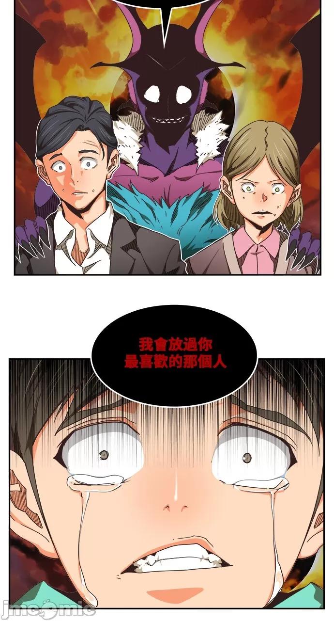 高校之神 [第6部 RE:与神对决] 第469话 - 471 | 高校之神 第17页
