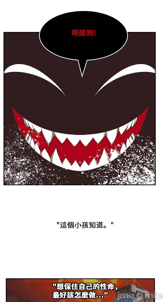 高校之神 [第6部 RE:与神对决] 第469话 - 471 | 高校之神 第18页