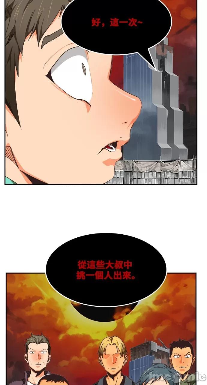 高校之神 [第6部 RE:与神对决] 第469话 - 471 | 高校之神 第20页