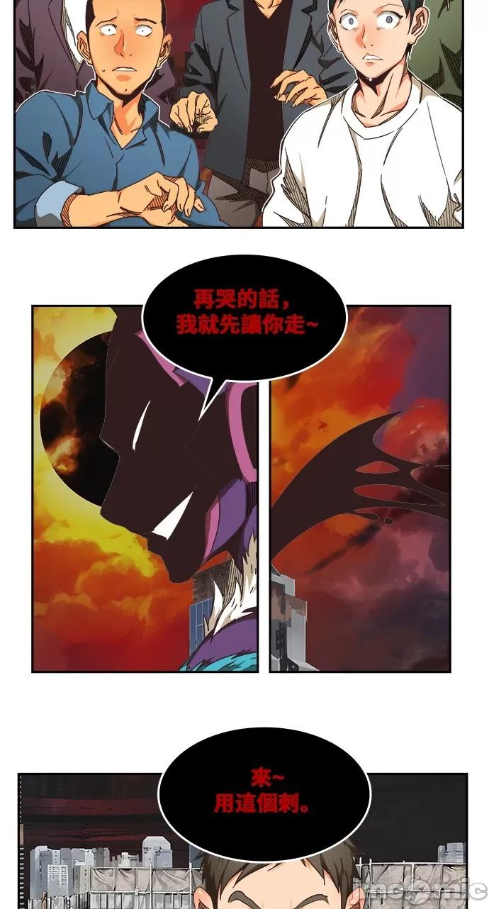 高校之神 [第6部 RE:与神对决] 第469话 - 471 | 高校之神 第21页