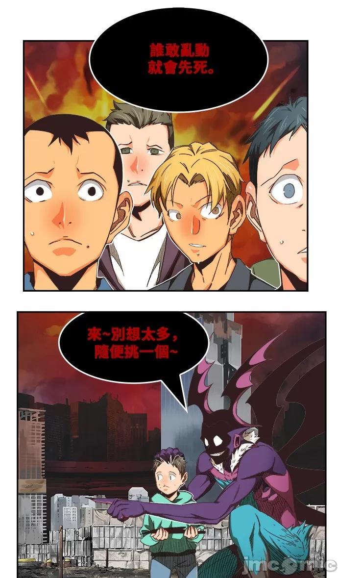 高校之神 [第6部 RE:与神对决] 第469话 - 471 | 高校之神 第23页