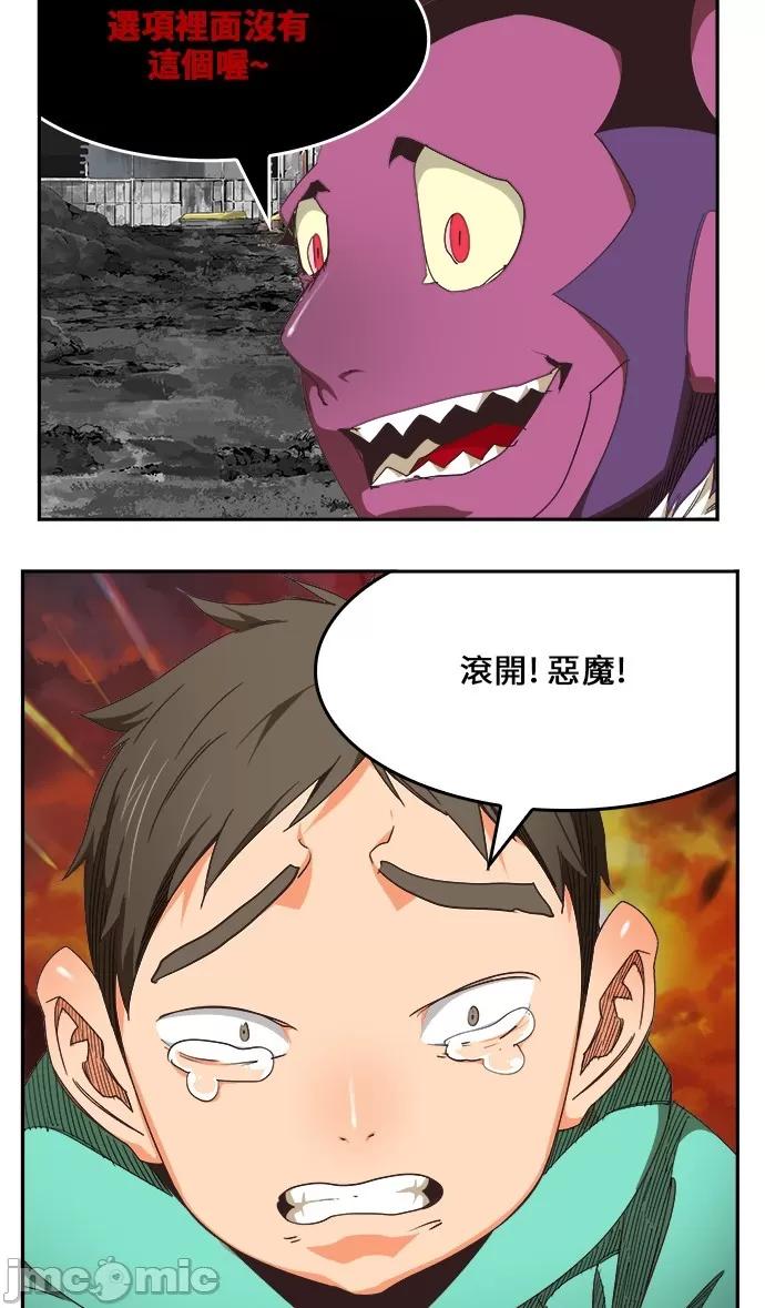 高校之神 [第6部 RE:与神对决] 第469话 - 471 | 高校之神 第26页