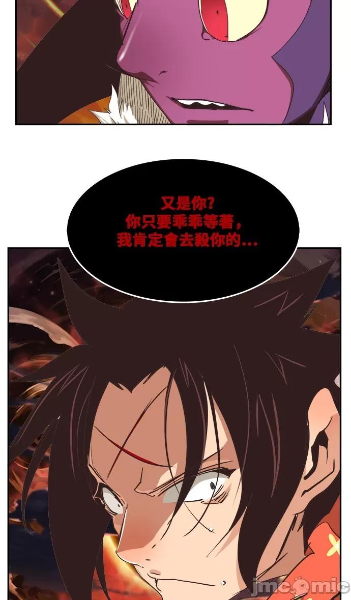 高校之神 [第6部 RE:与神对决] 第469话 - 471 | 高校之神 第29页