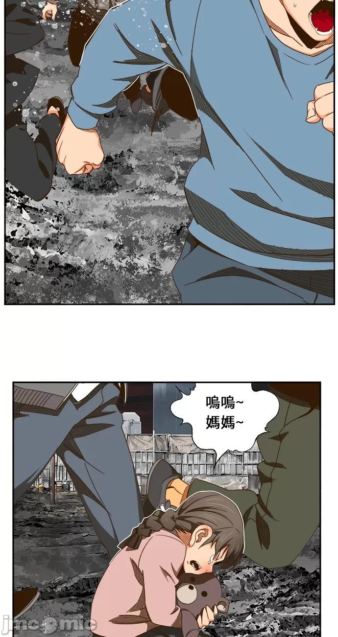 高校之神 [第6部 RE:与神对决] 第469话 - 471 | 高校之神 第37页