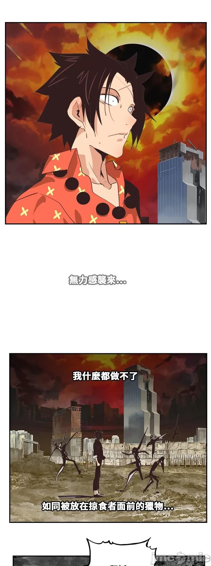 高校之神 [第6部 RE:与神对决] 第469话 - 471 | 高校之神 第41页