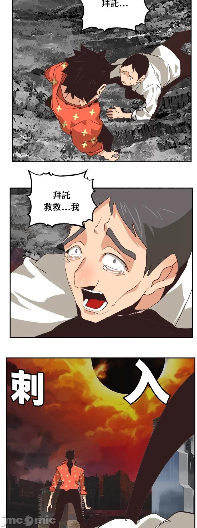 高校之神 [第6部 RE:与神对决] 第469话 - 471 | 高校之神 第42页