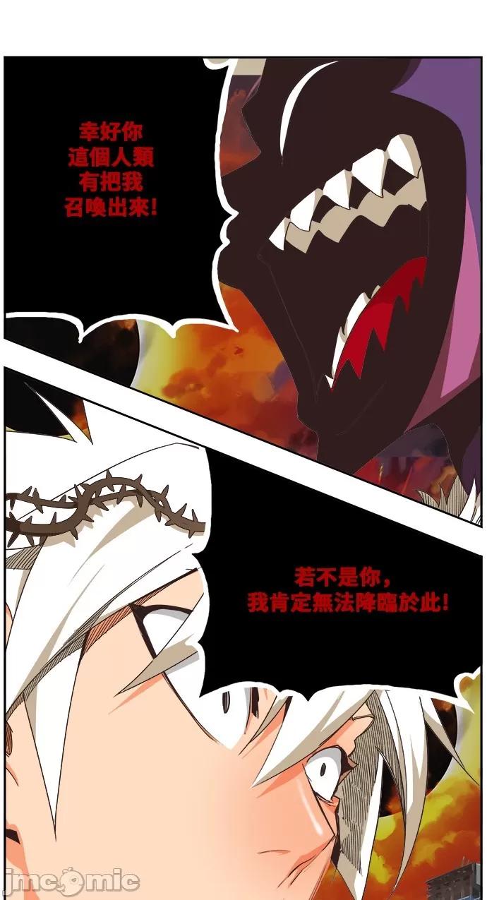 高校之神 [第6部 RE:与神对决] 第469话 - 471 | 高校之神 第44页