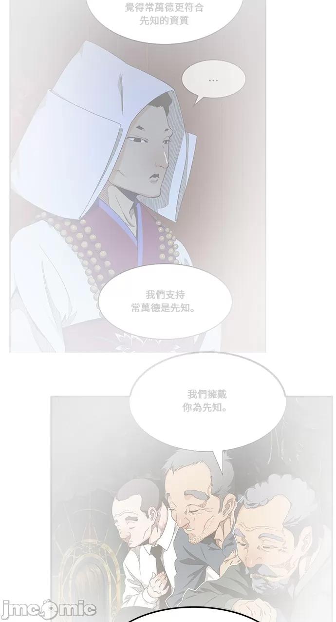 高校之神 [第6部 RE:与神对决] 第469话 - 471 | 高校之神 第46页